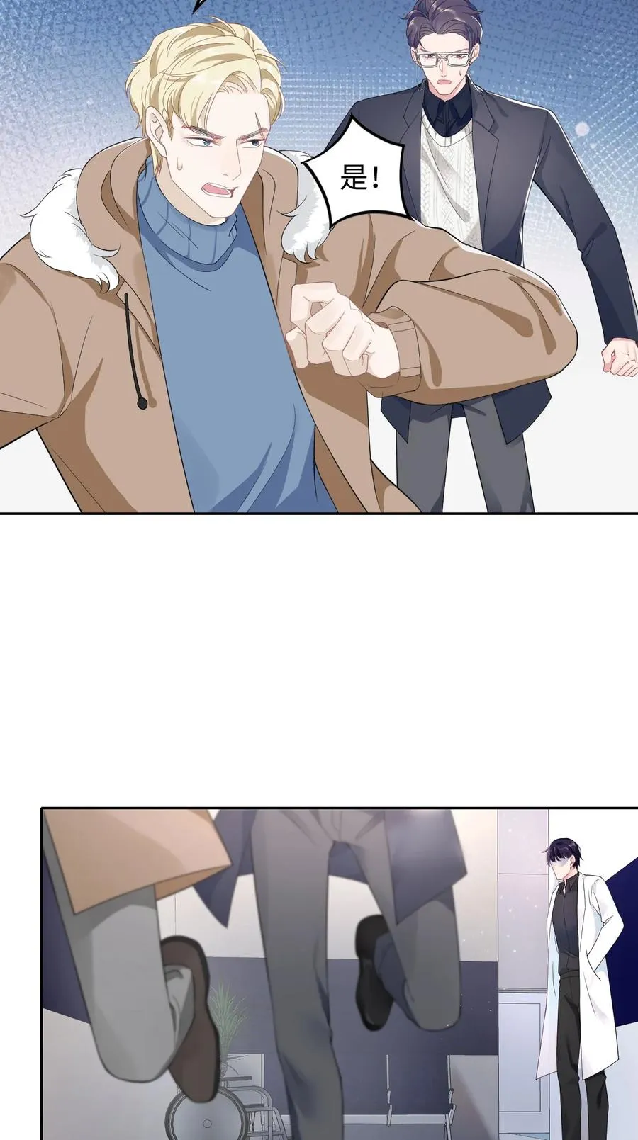 第33话 说服 第30页