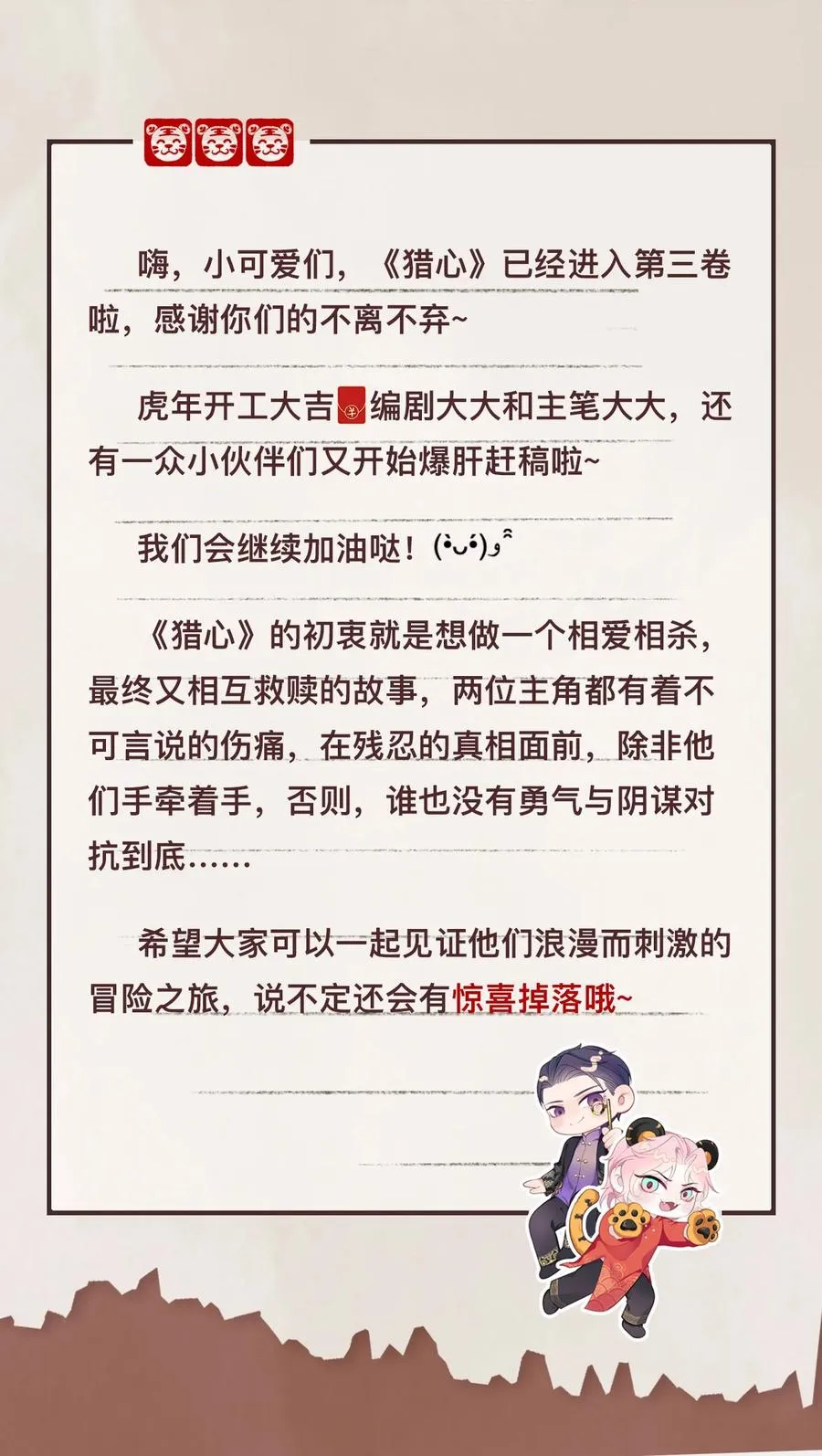 第33话 说服 第32页