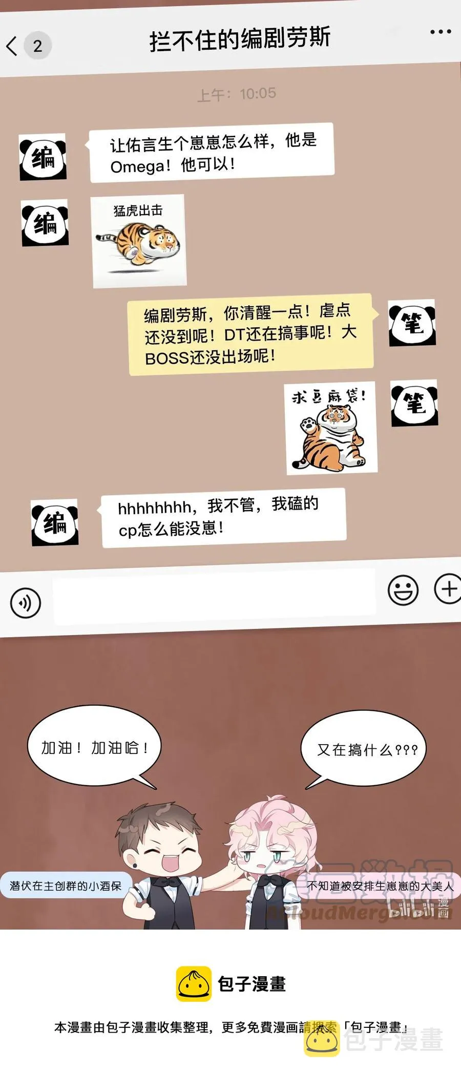 第33话 说服 第33页