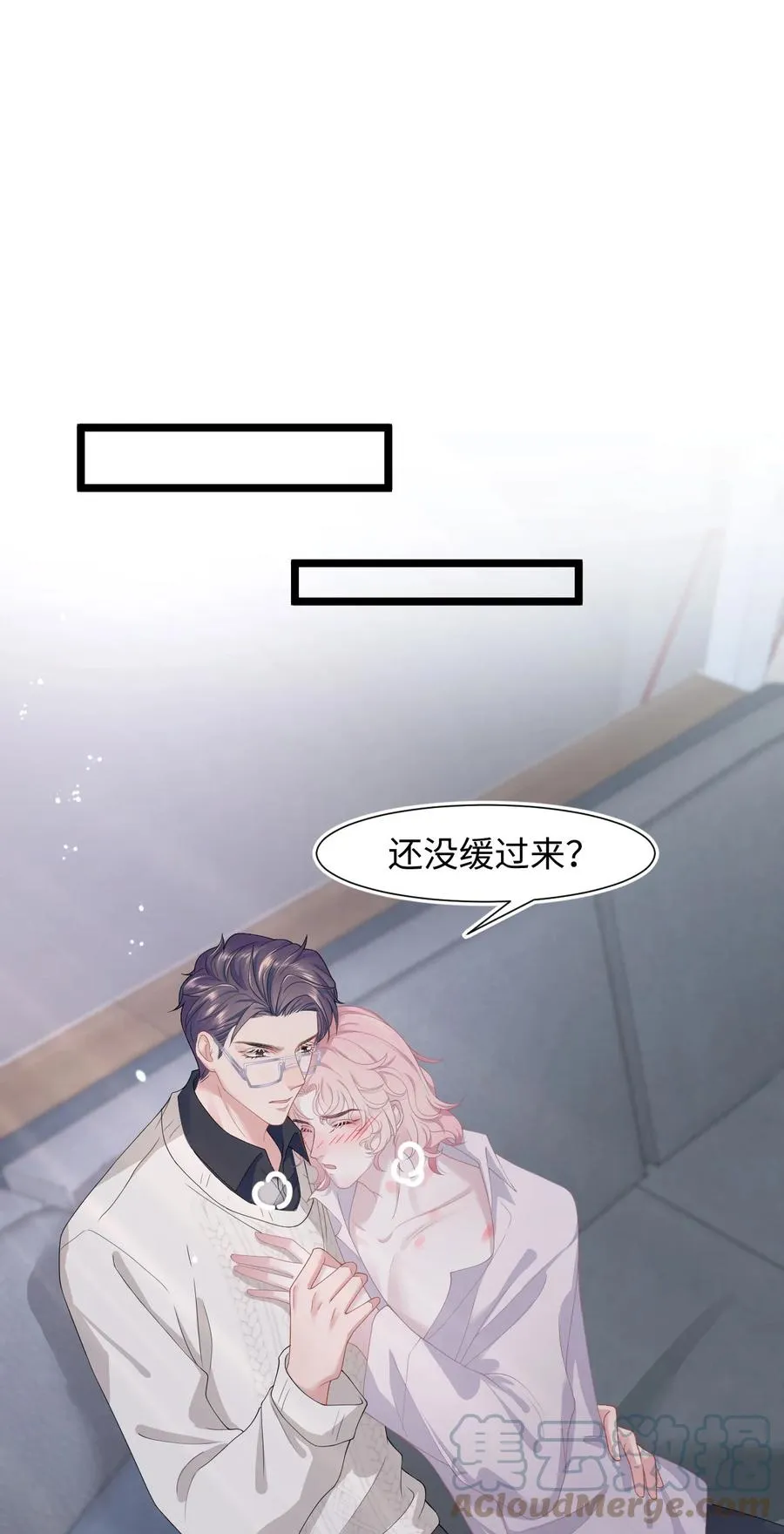 第37话 同生共死 第3页