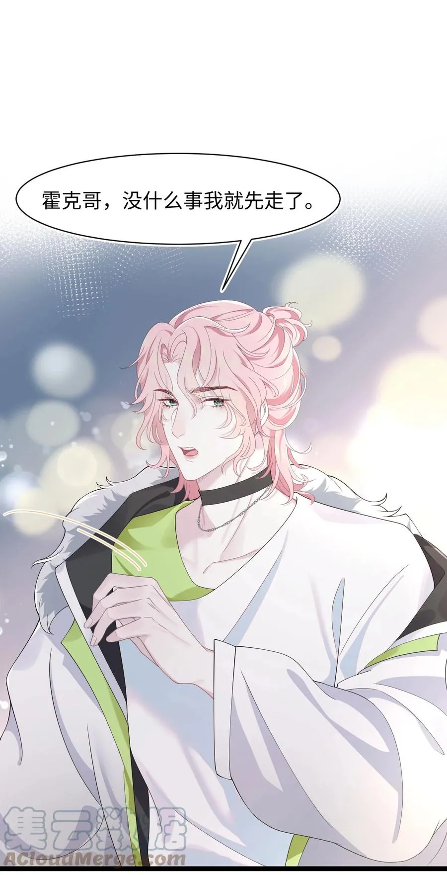 第40话 DT想见我？！ 第3页