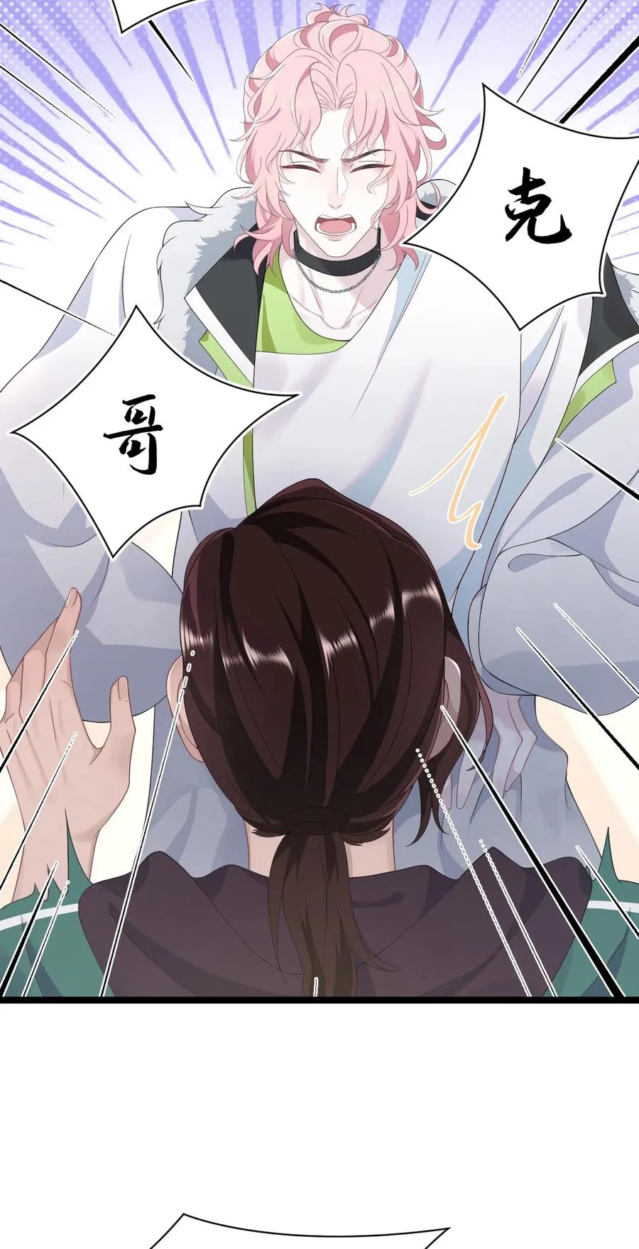 第40话 DT想见我？！ 第6页
