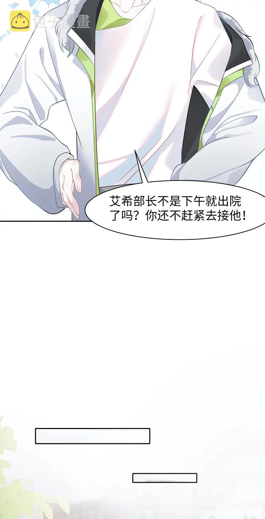 第40话 DT想见我？！ 第16页