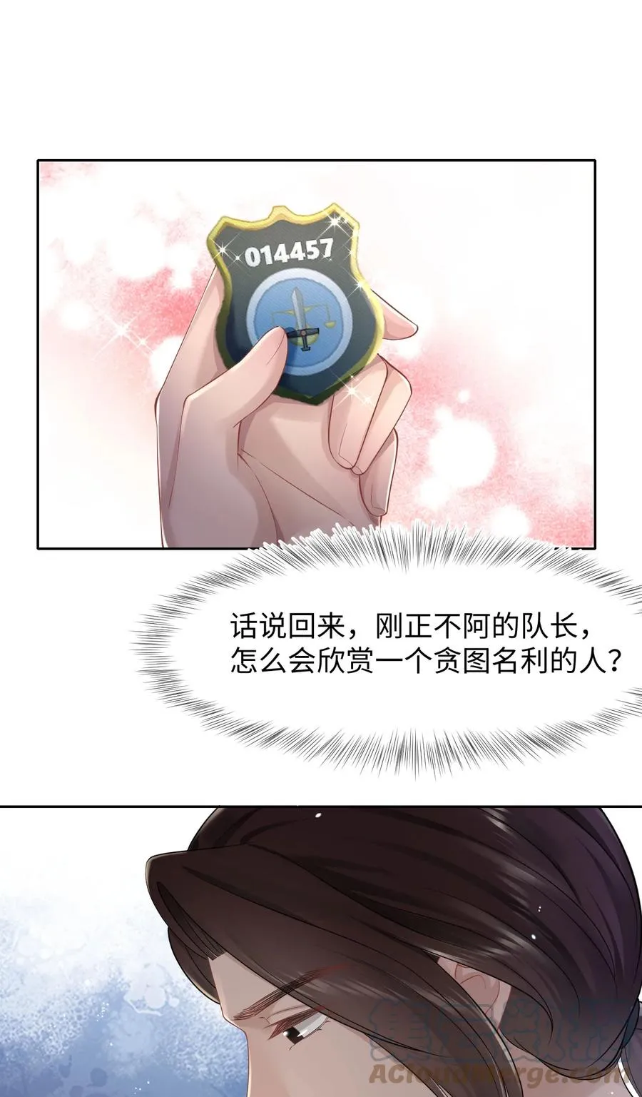 第40话 DT想见我？！ 第27页