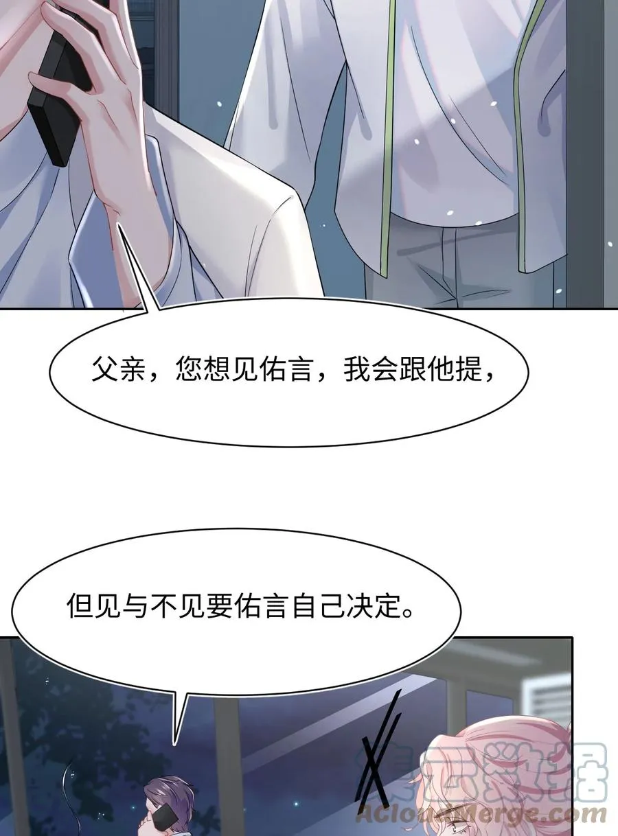 第40话 DT想见我？！ 第35页