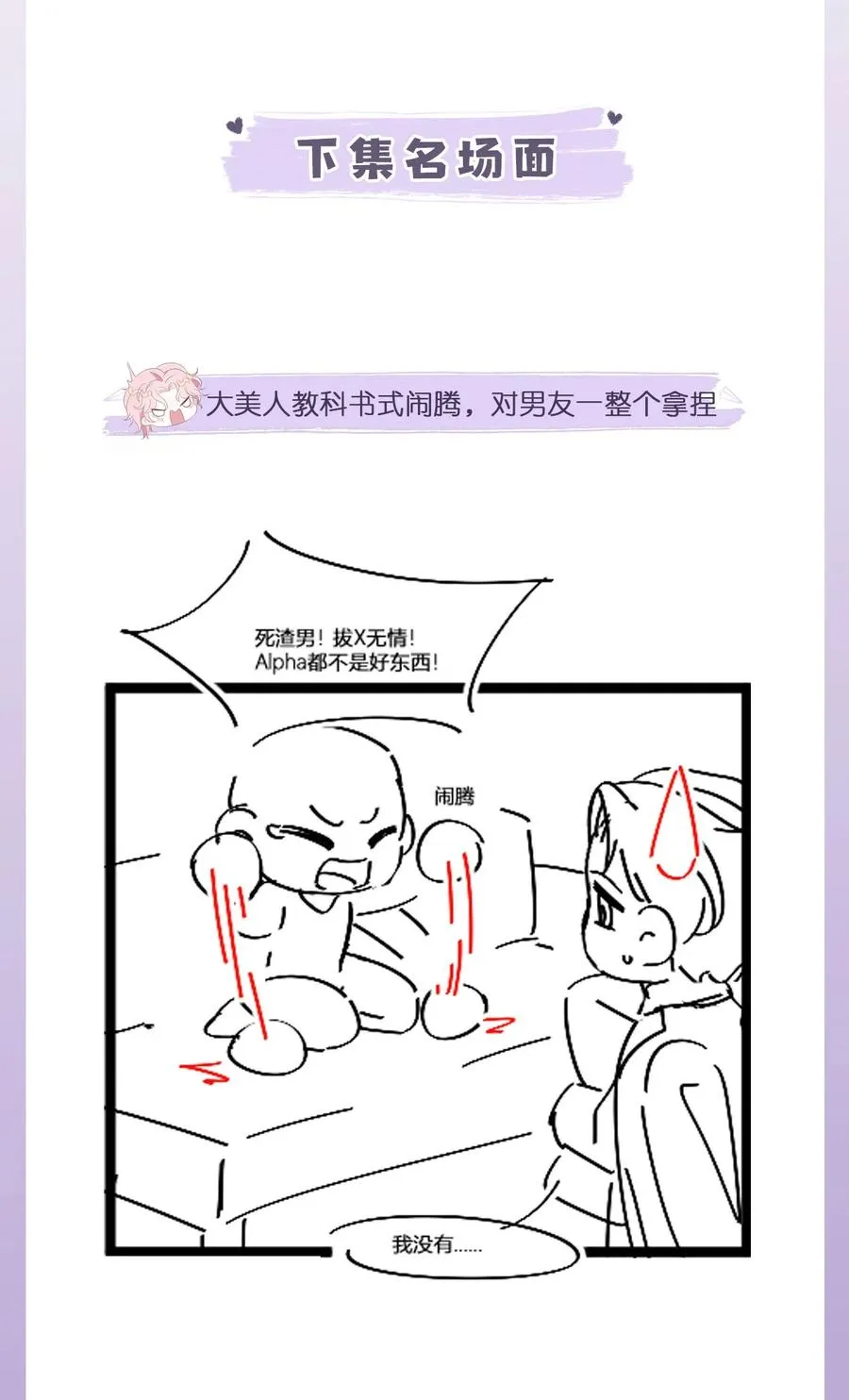 第40话 DT想见我？！ 第38页