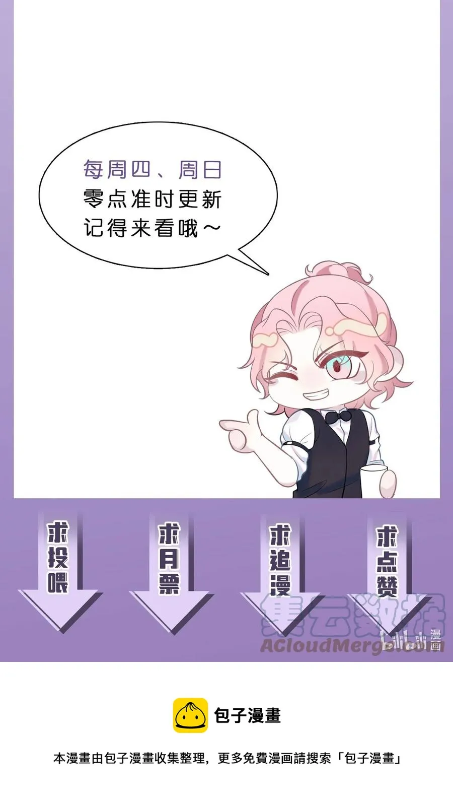 第40话 DT想见我？！ 第39页