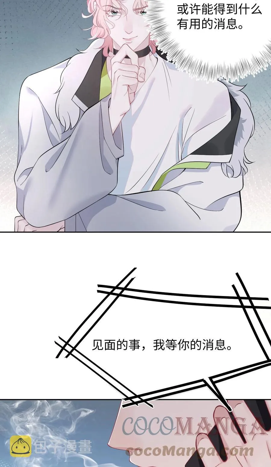 第41话 心跳加速 第4页