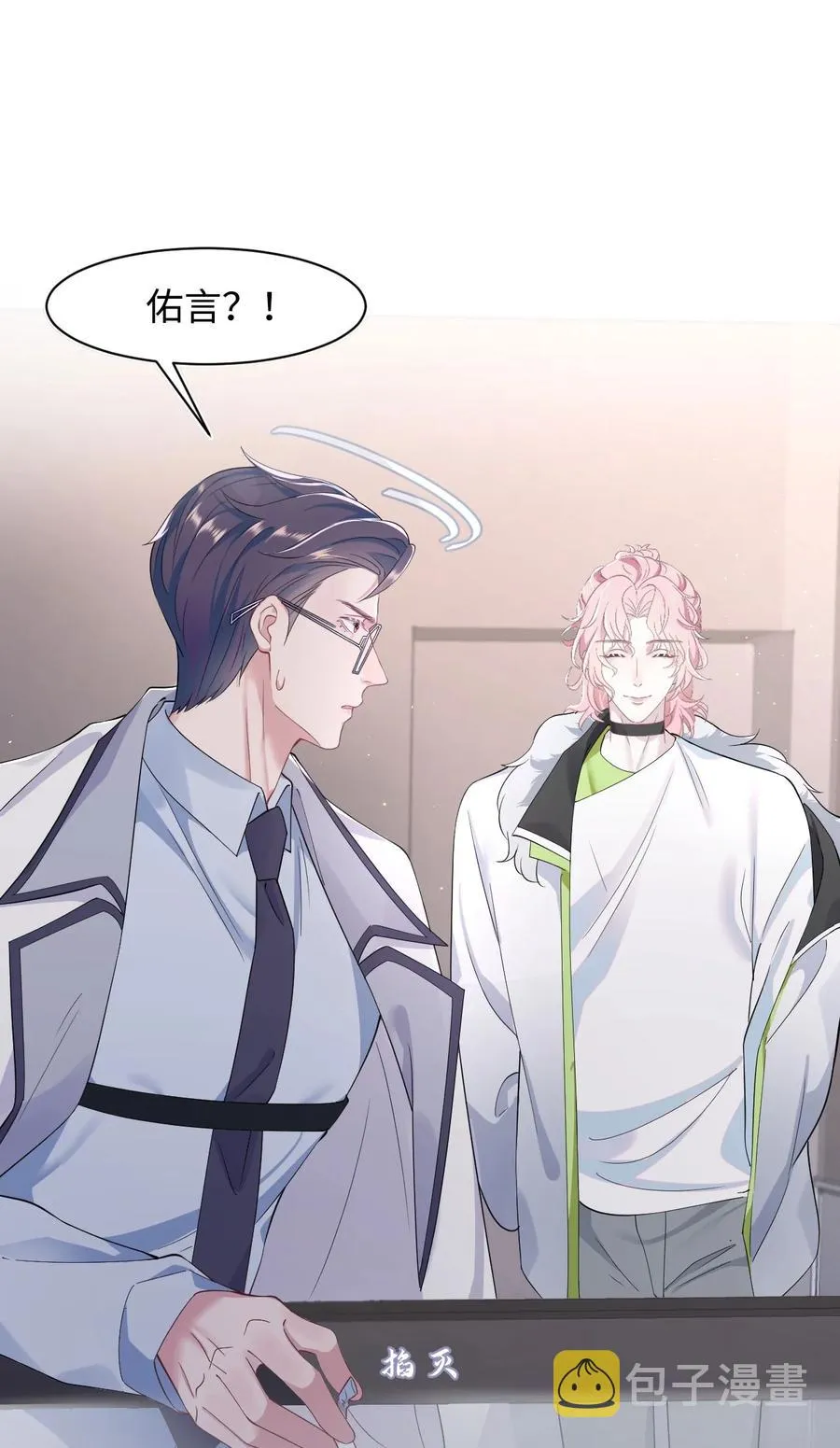 第41话 心跳加速 第6页