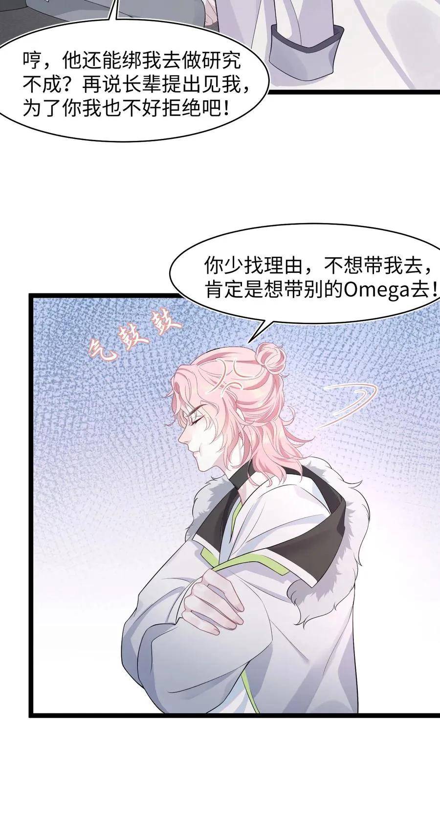 第41话 心跳加速 第14页