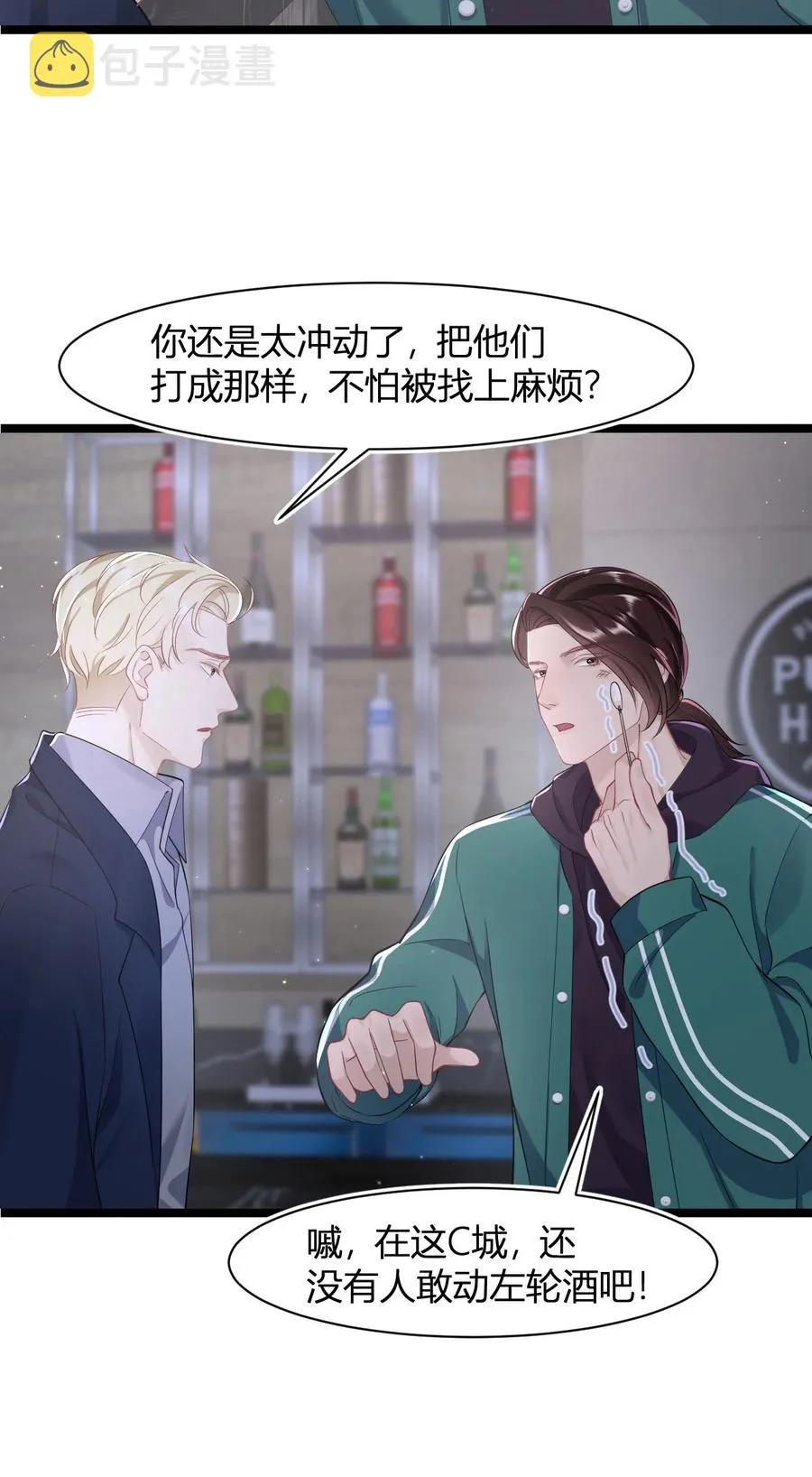 第41话 心跳加速 第38页