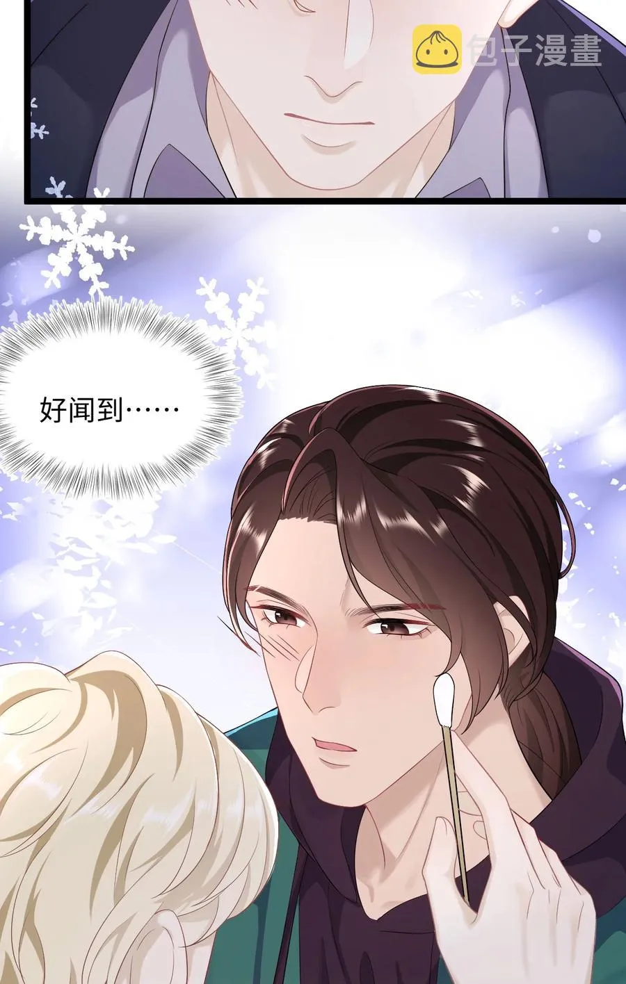 第41话 心跳加速 第42页
