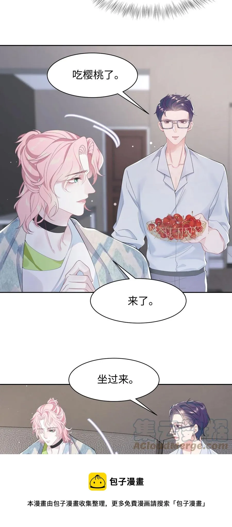 第45话 快离我远点！ 第5页
