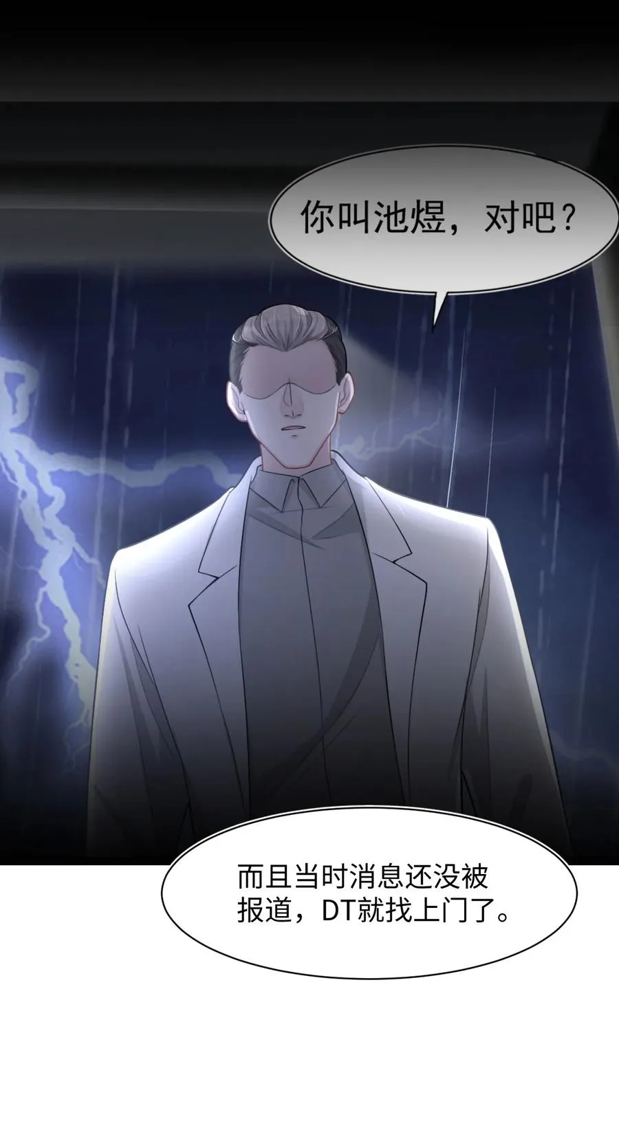 第45话 快离我远点！ 第20页