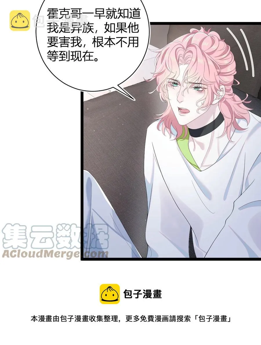 第47话 争吵 第25页