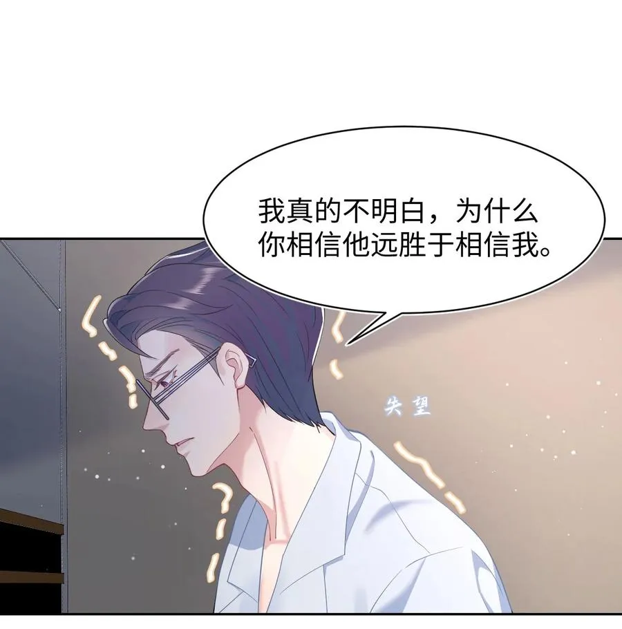 第47话 争吵 第30页
