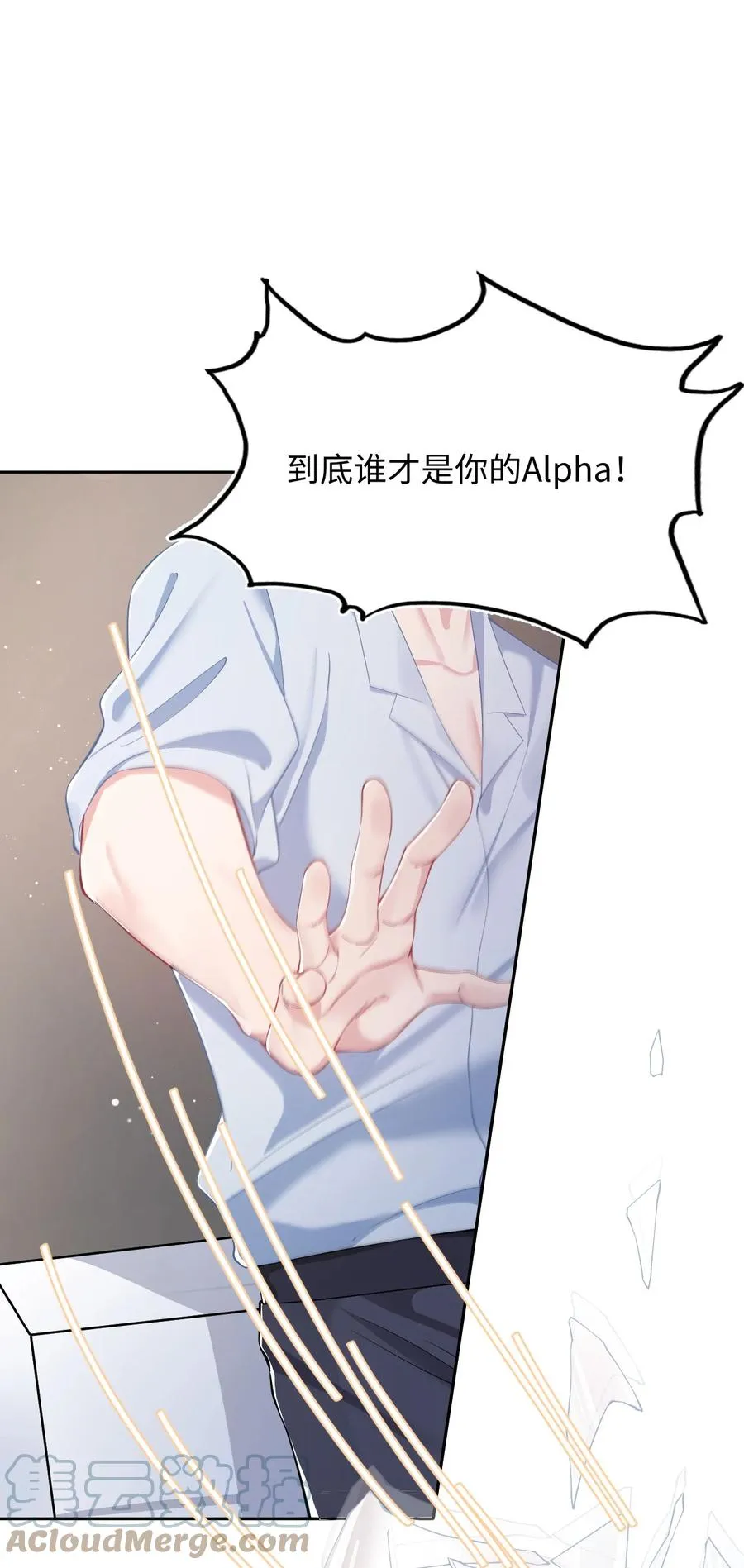 第47话 争吵 第31页
