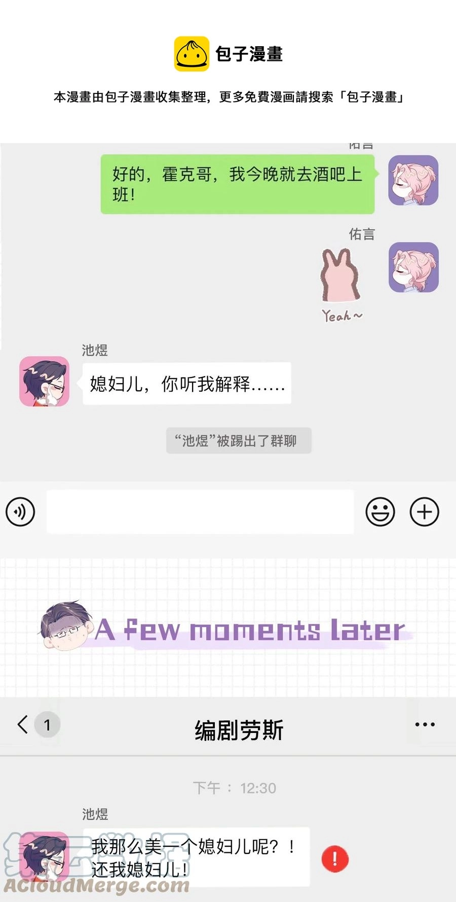 第47话 争吵 第41页