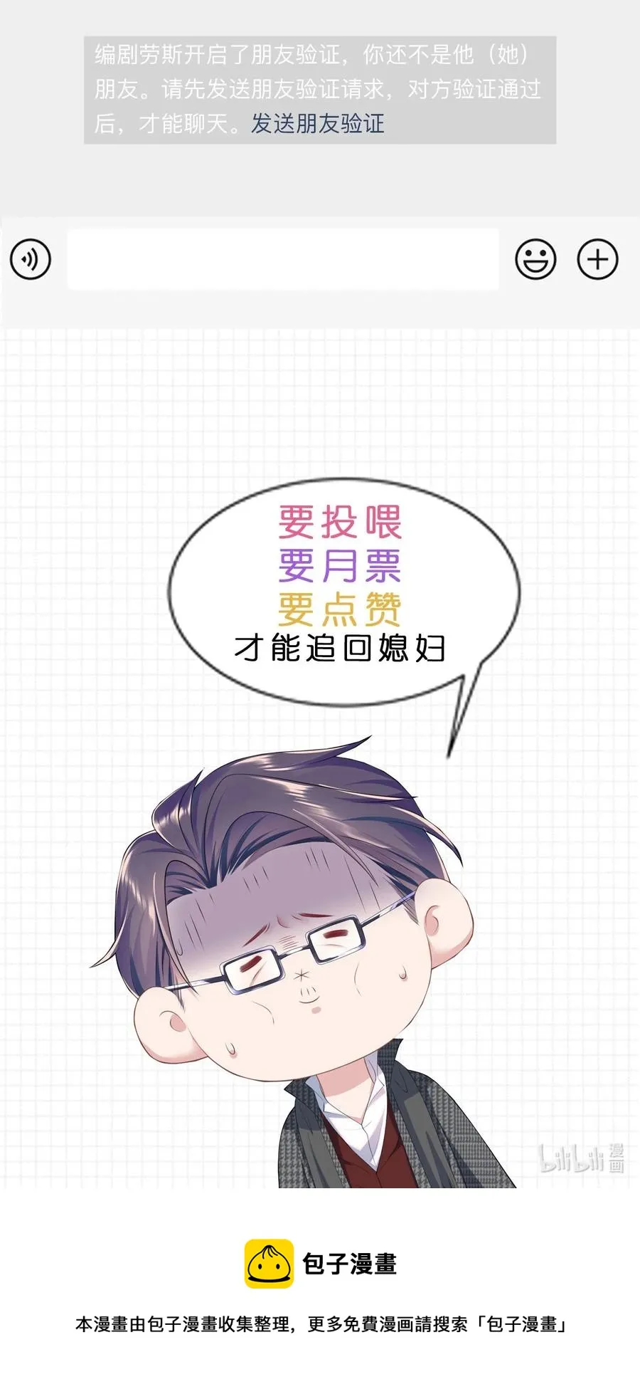 第47话 争吵 第42页