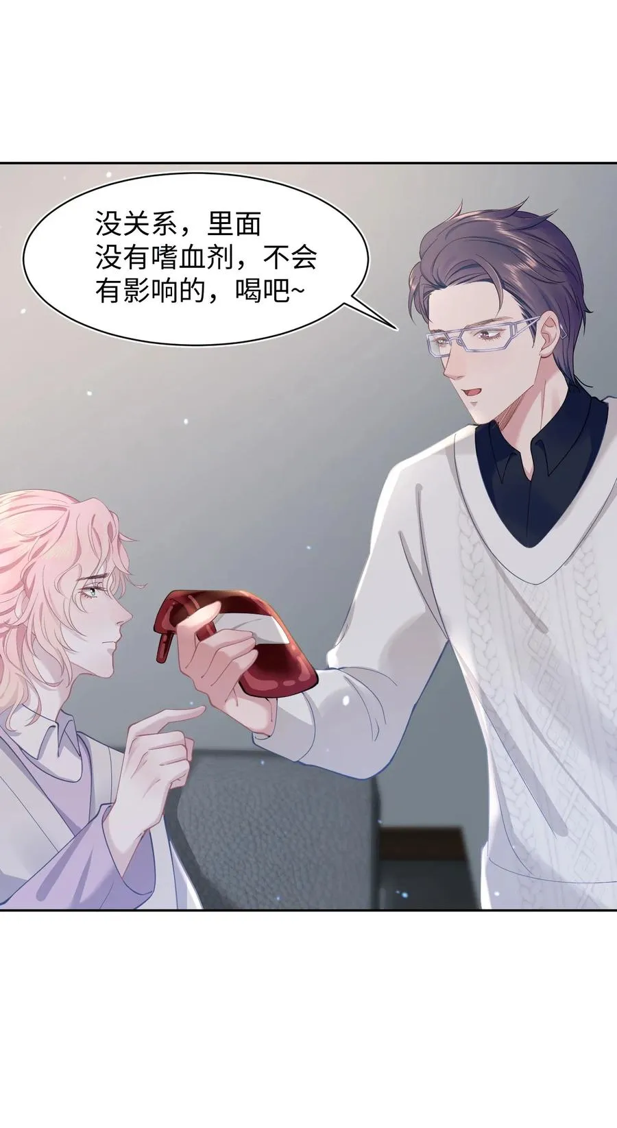 第49话 满血复活 第8页