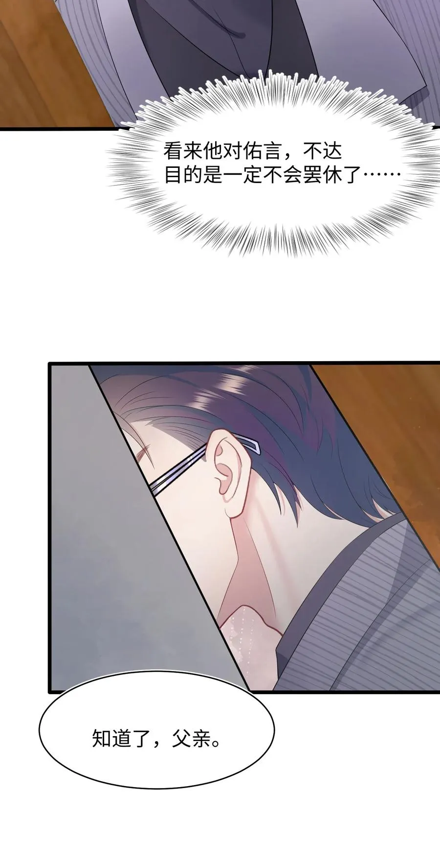 第50话 0107号研究员 第20页
