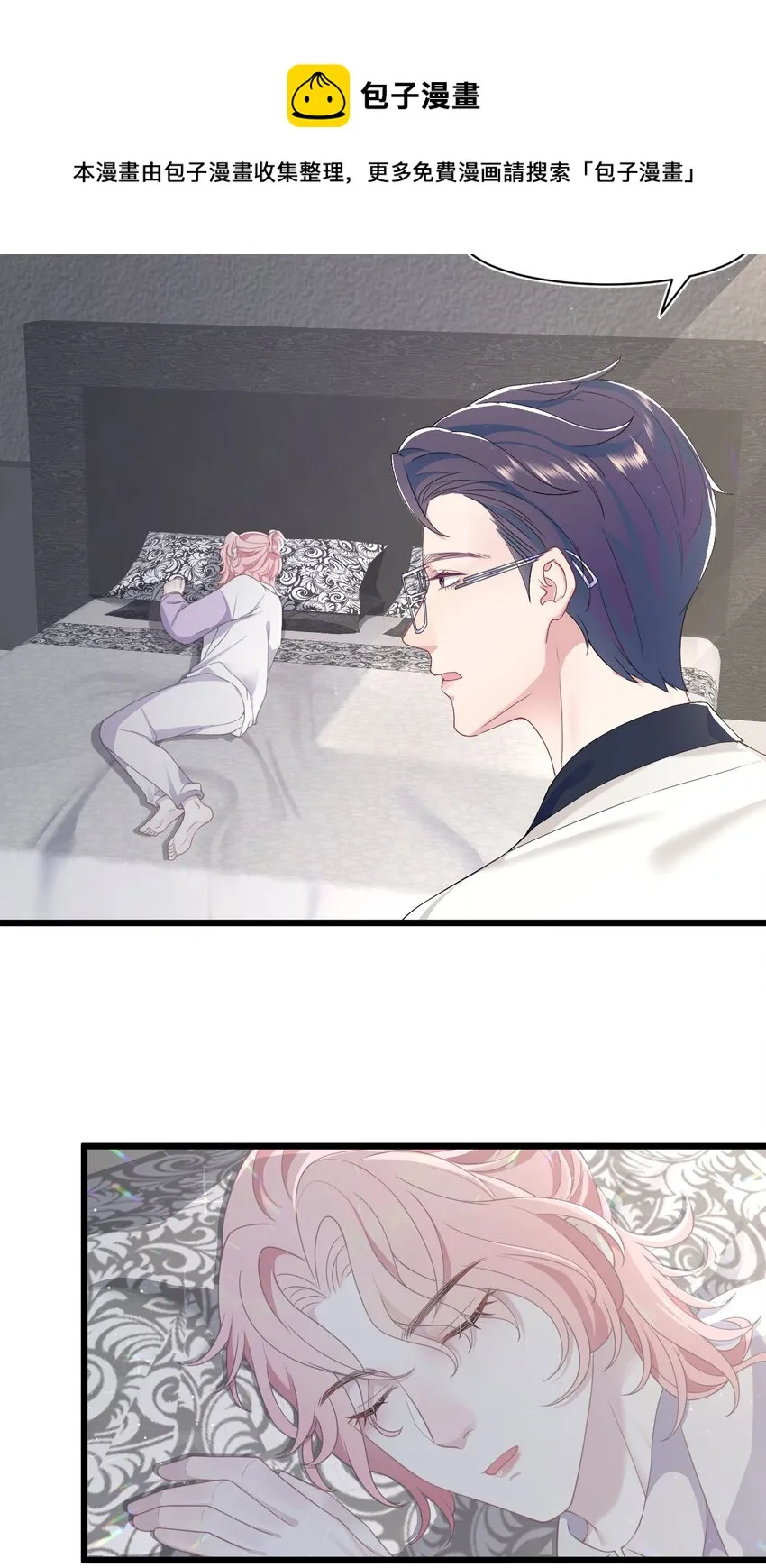 第53话 抗血药 第5页