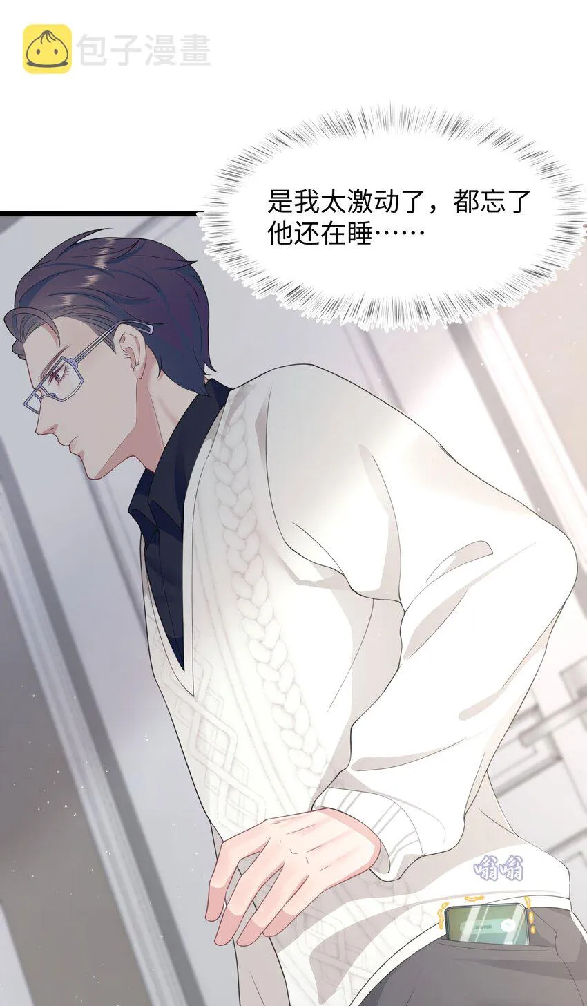 第53话 抗血药 第6页