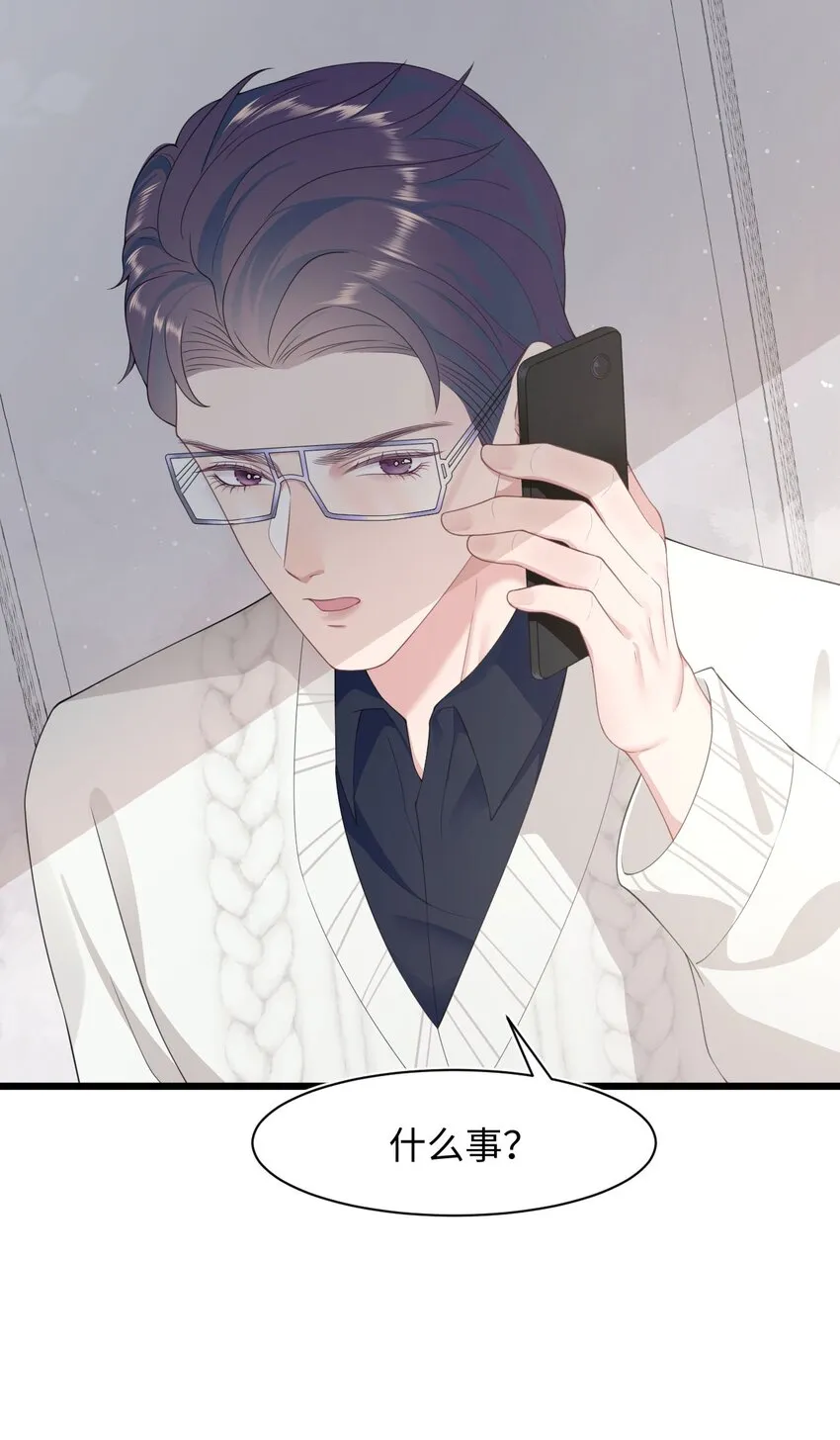 第53话 抗血药 第8页