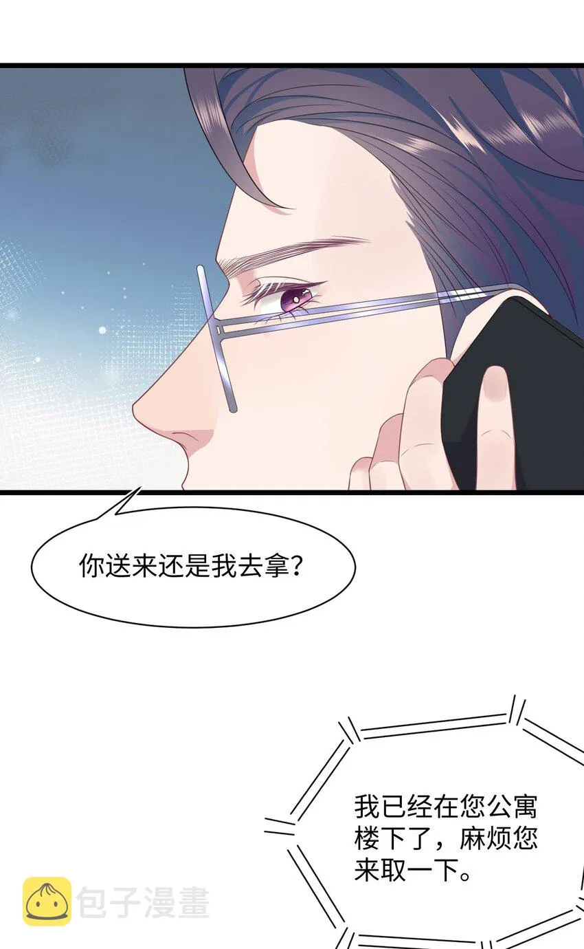 第53话 抗血药 第10页