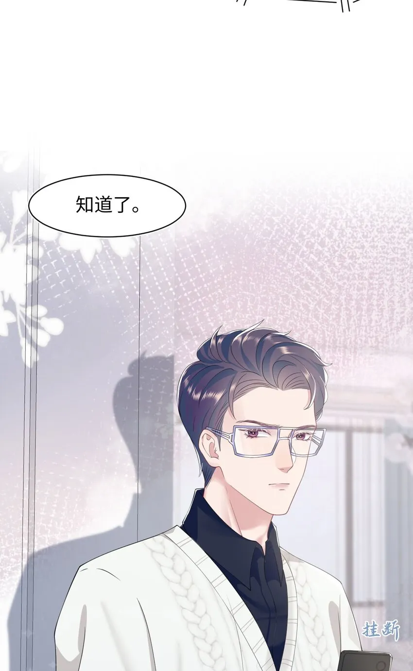 第53话 抗血药 第11页
