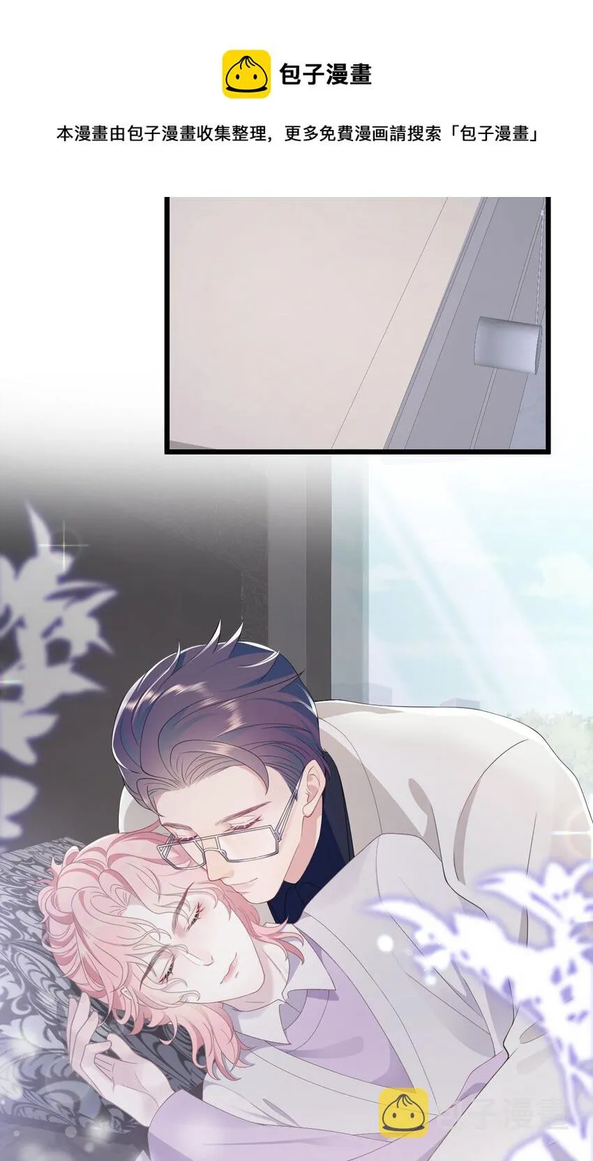 第53话 抗血药 第13页