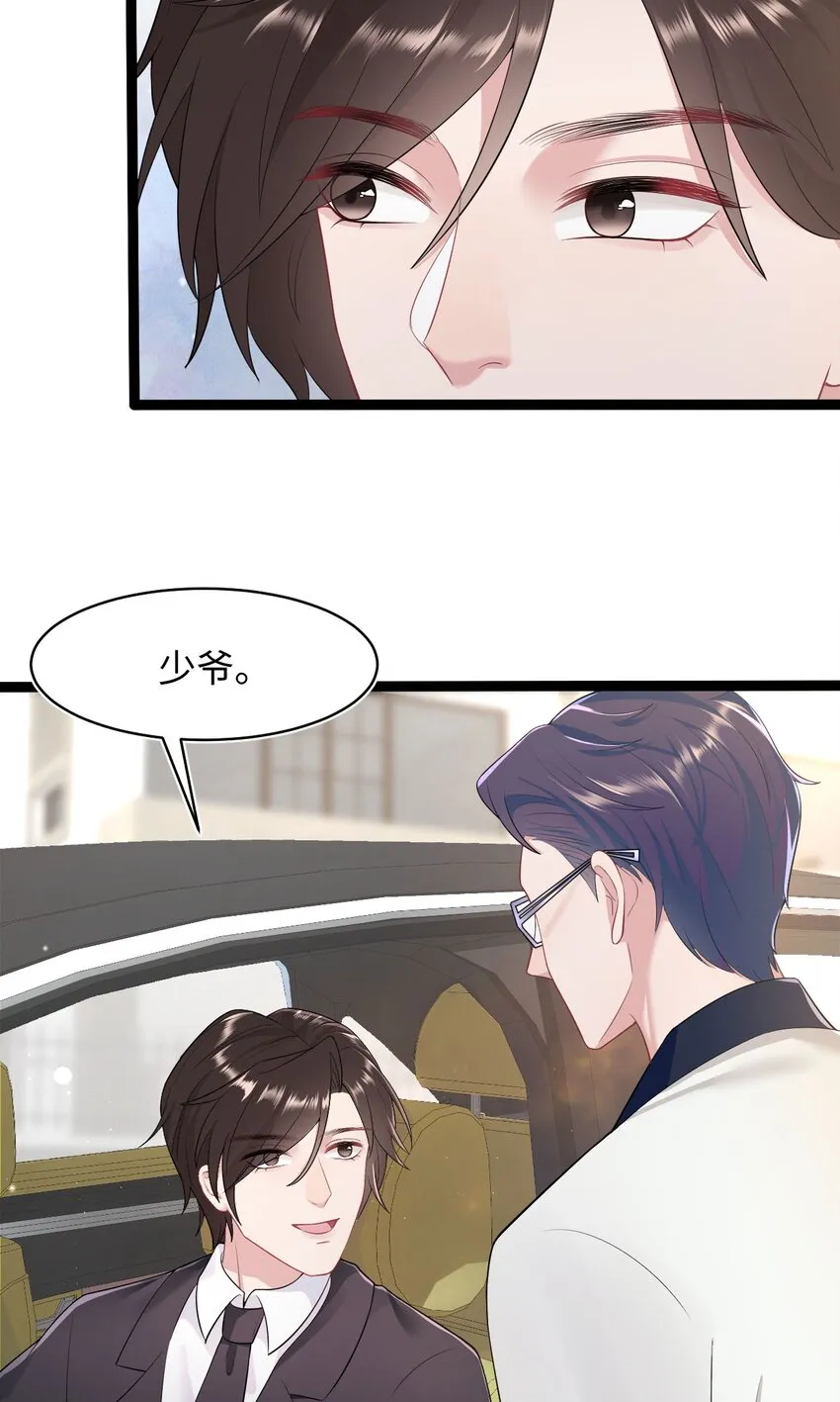 第53话 抗血药 第16页
