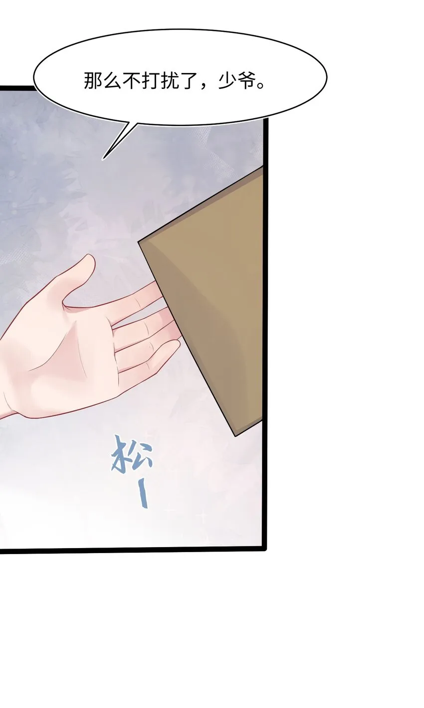 第53话 抗血药 第20页