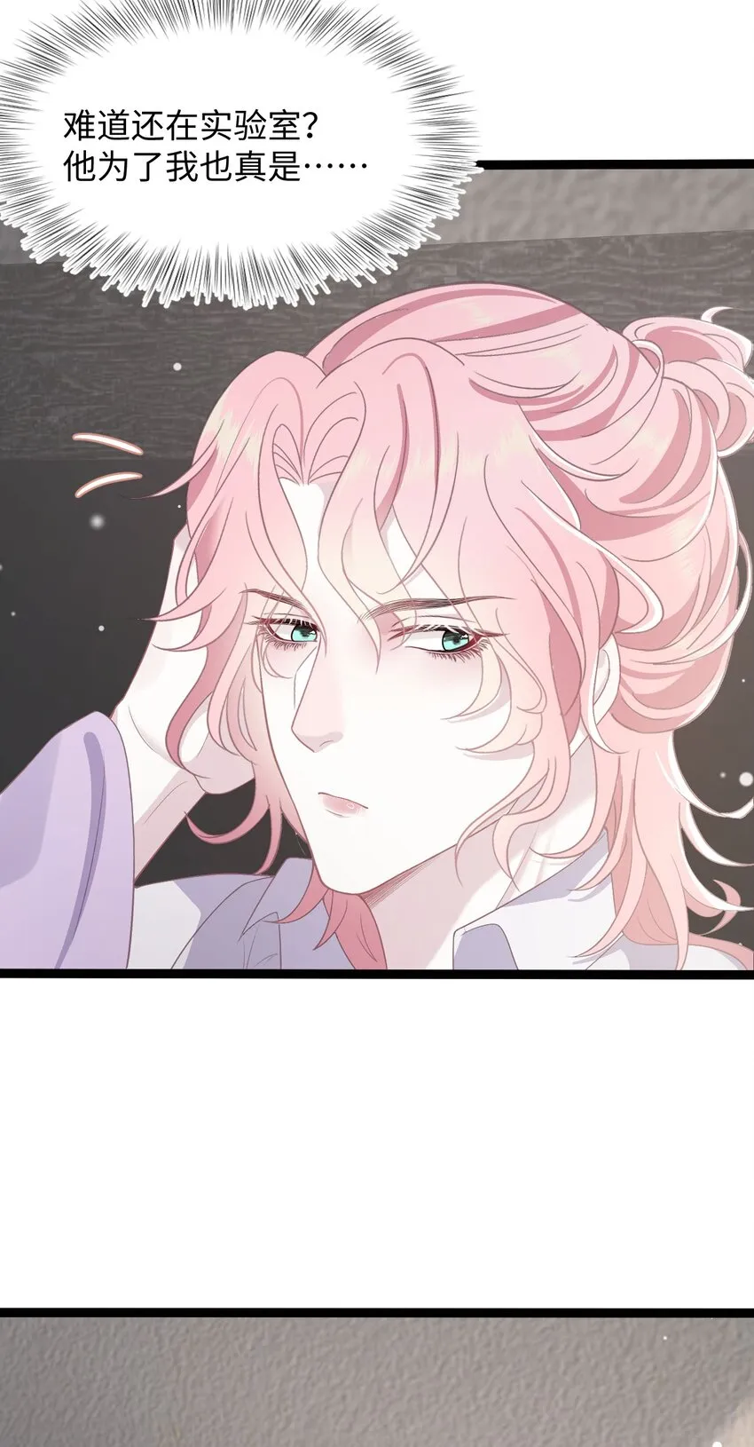 第53话 抗血药 第27页