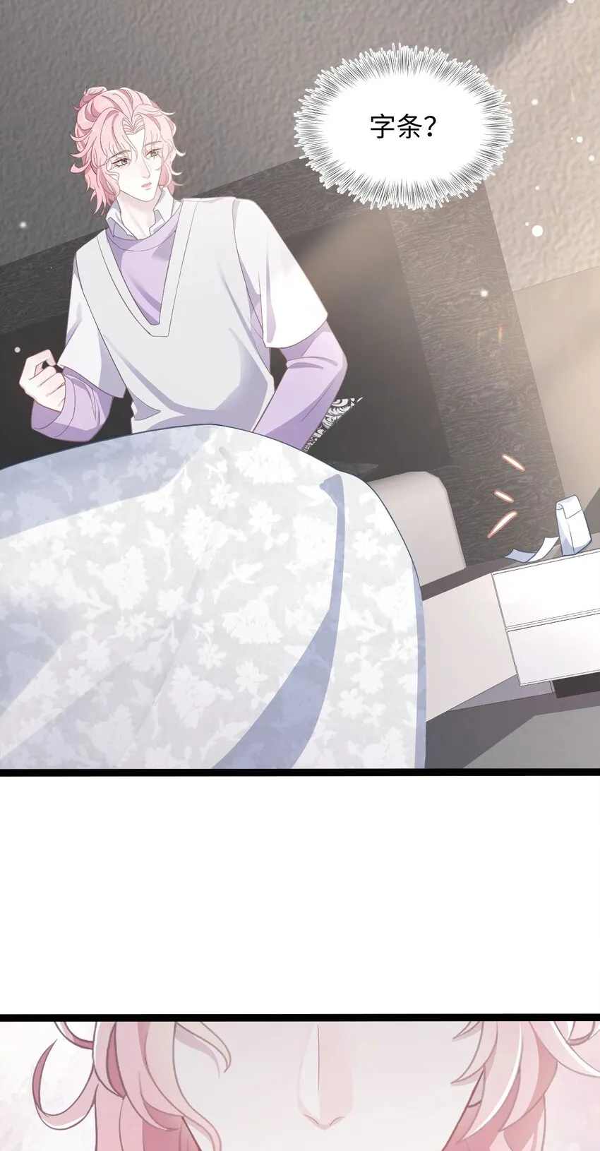 第53话 抗血药 第28页