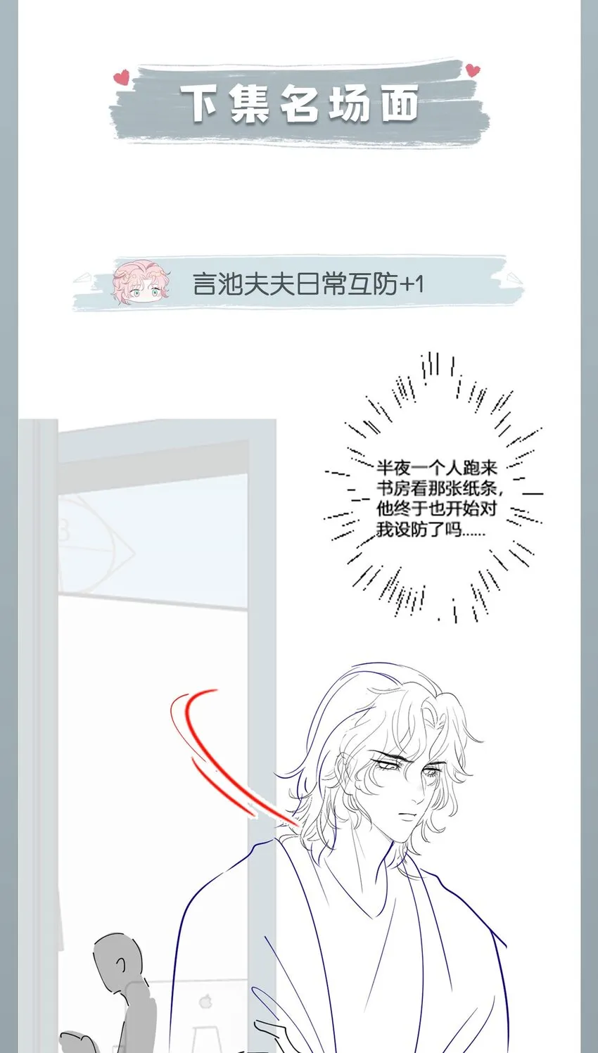 第53话 抗血药 第32页