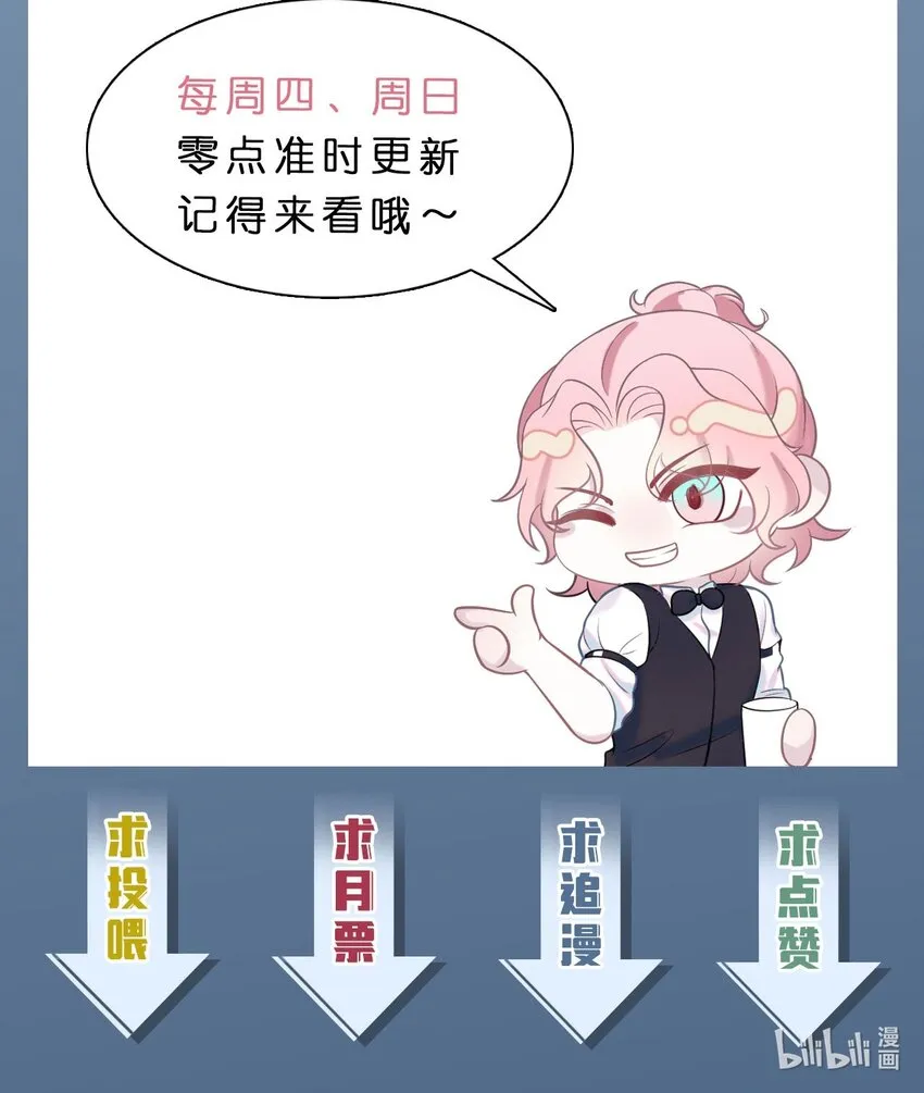 第61话 延期 第42页