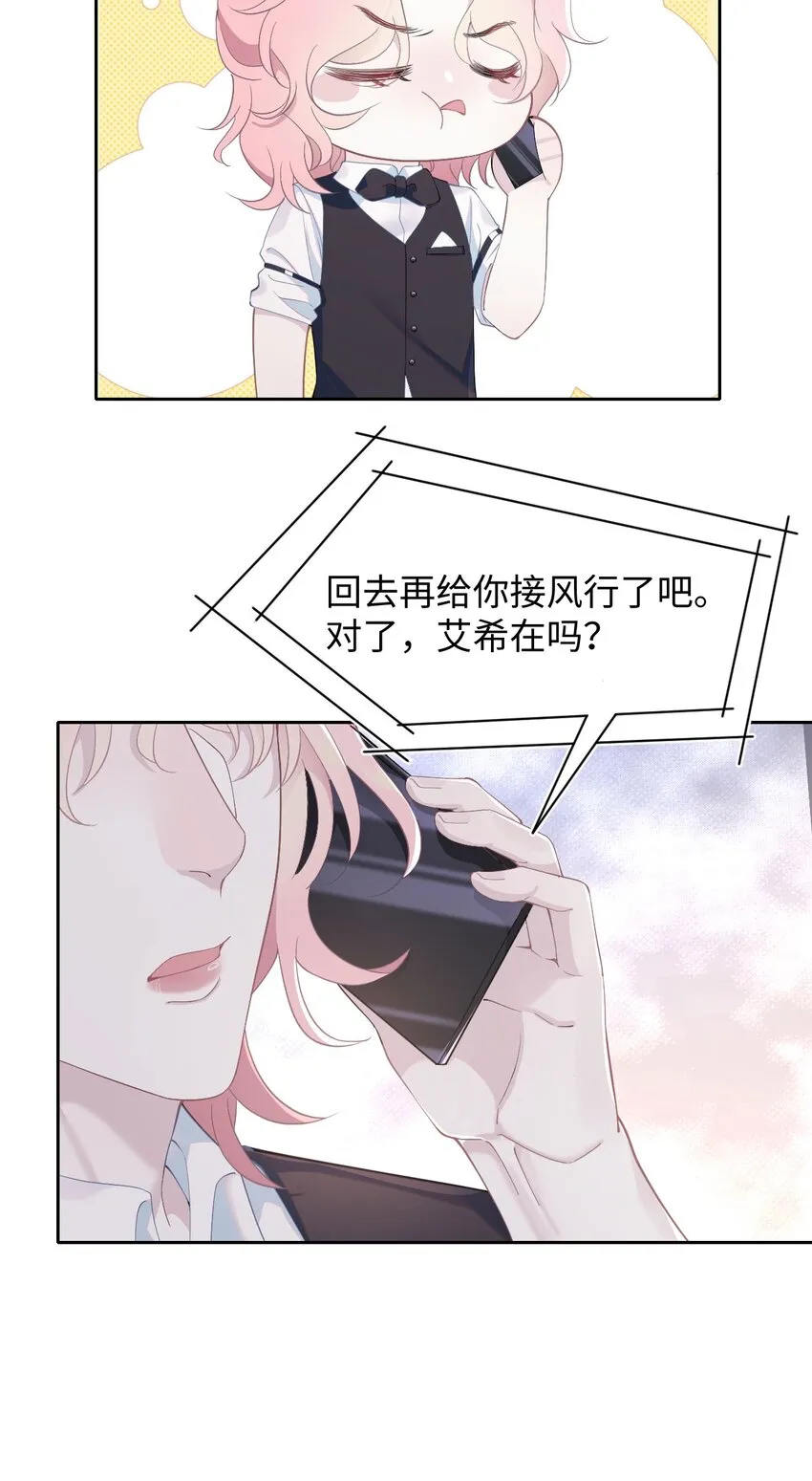 第62话 录音 第5页