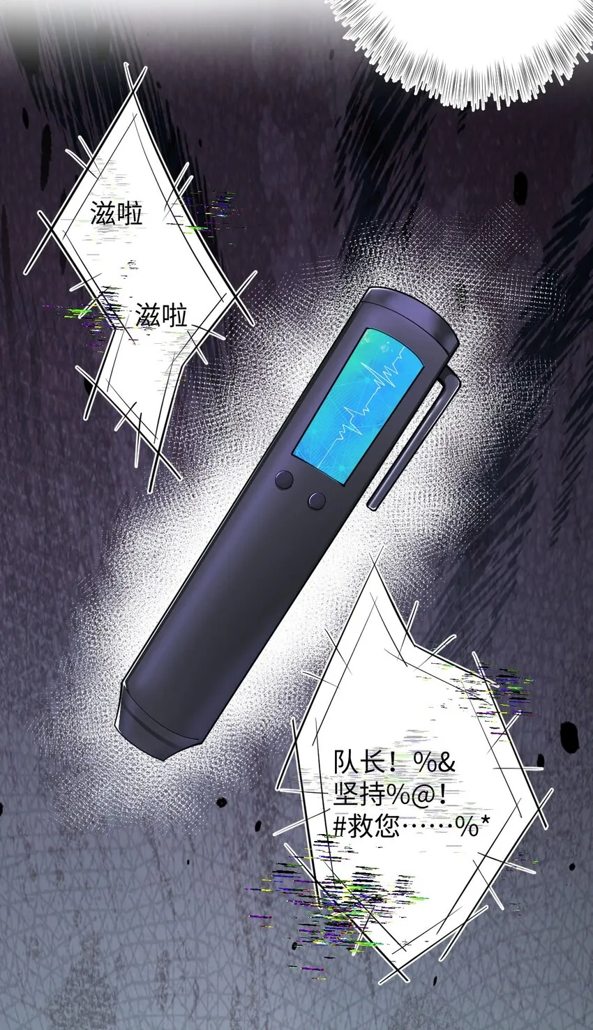 第62话 录音 第11页