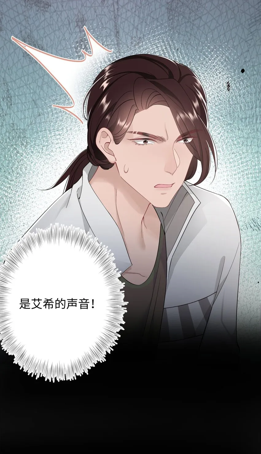 第62话 录音 第12页