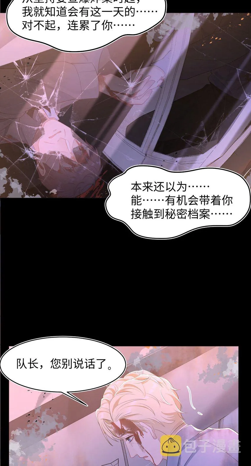第62话 录音 第16页
