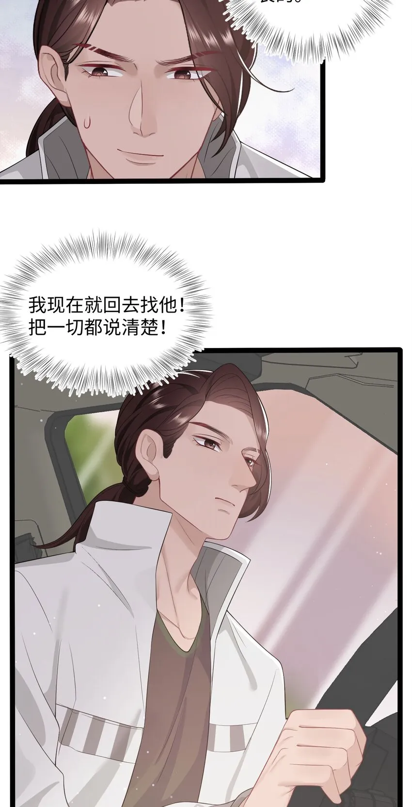 第62话 录音 第22页
