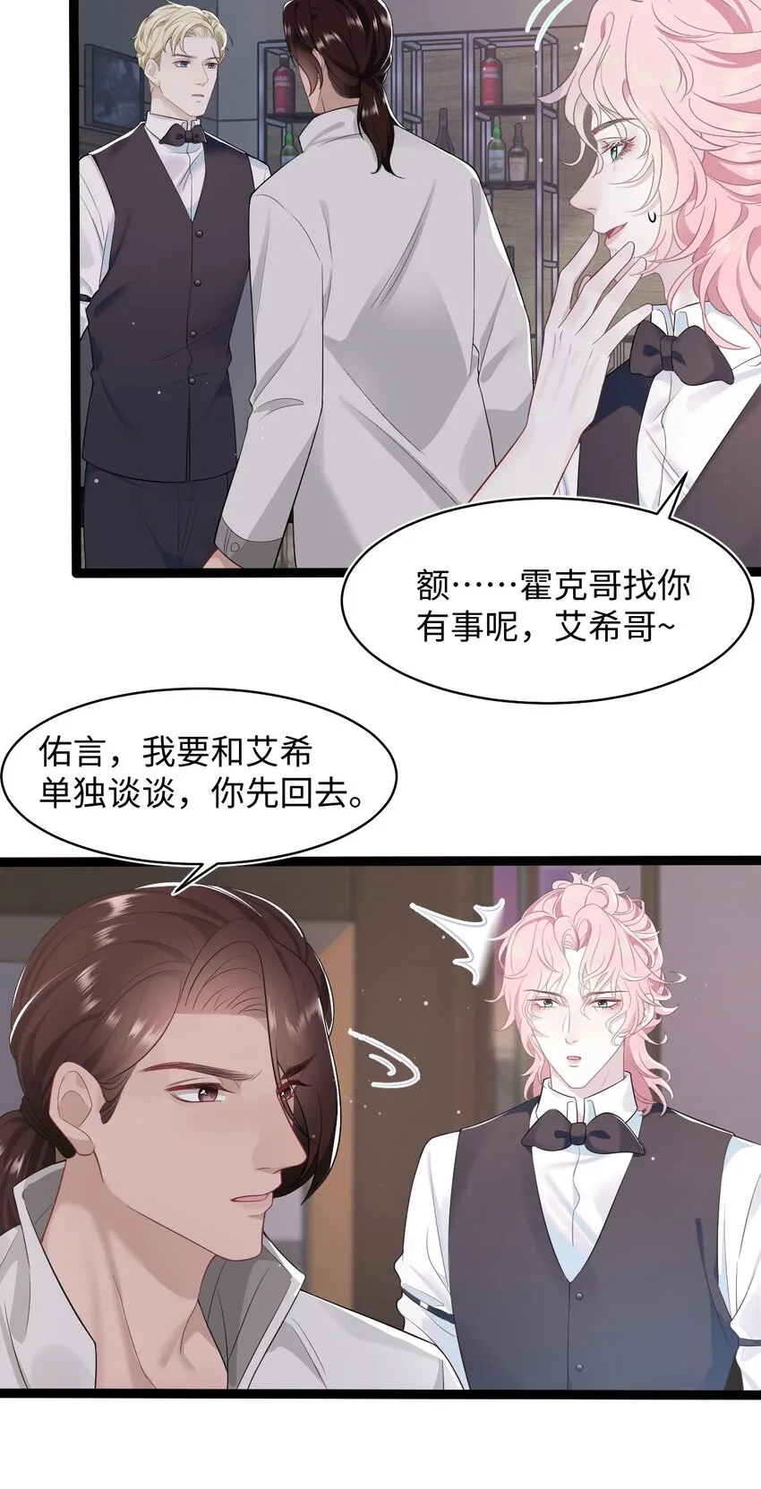 第62话 录音 第26页
