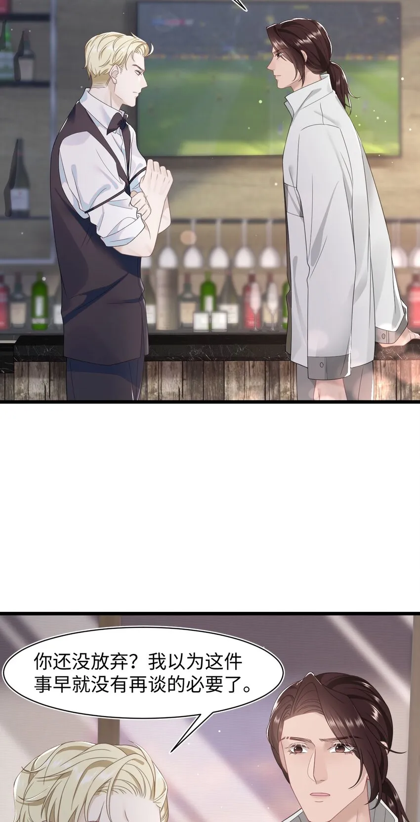 第62话 录音 第28页