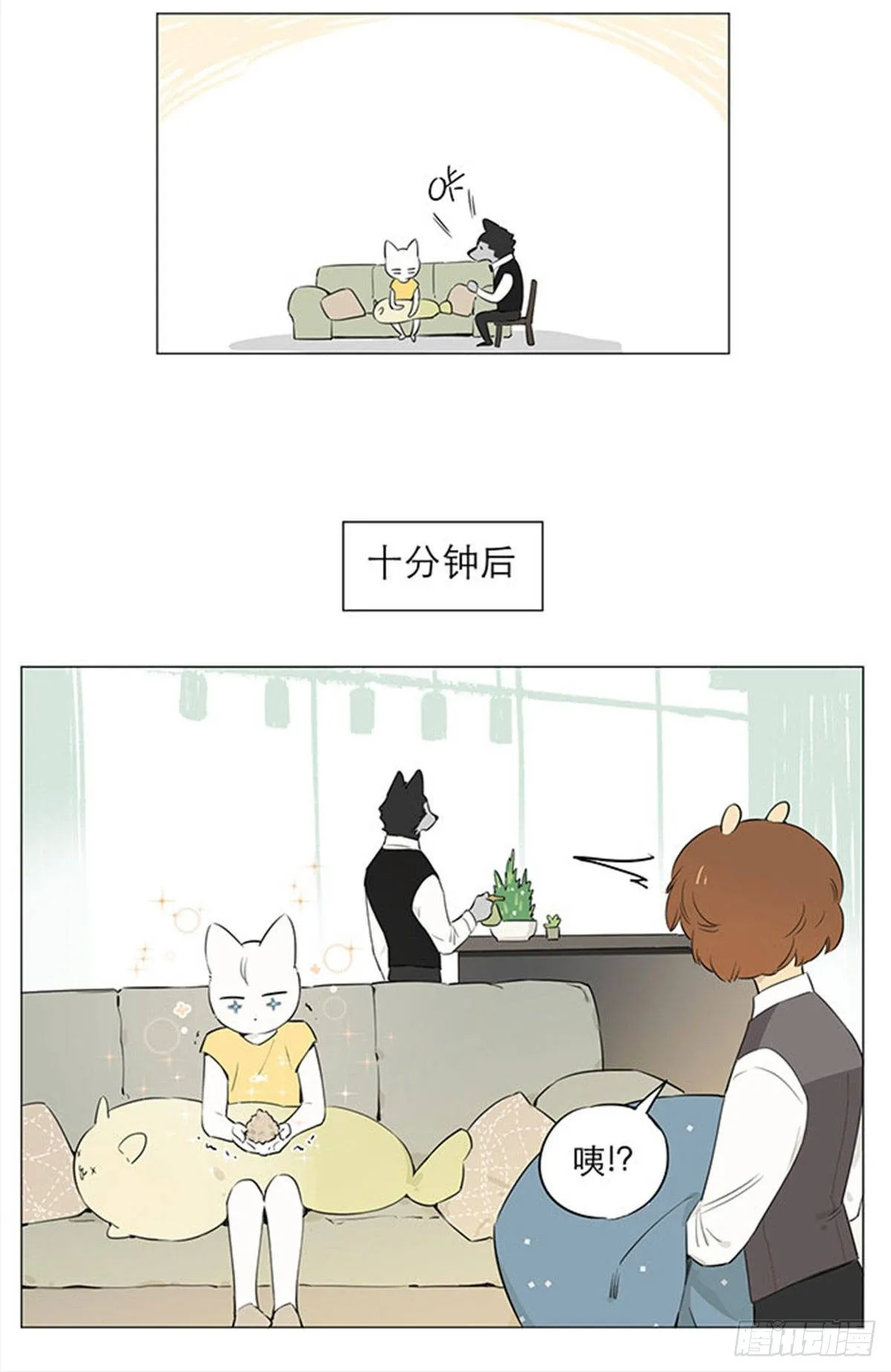 回来啦~ 第7页