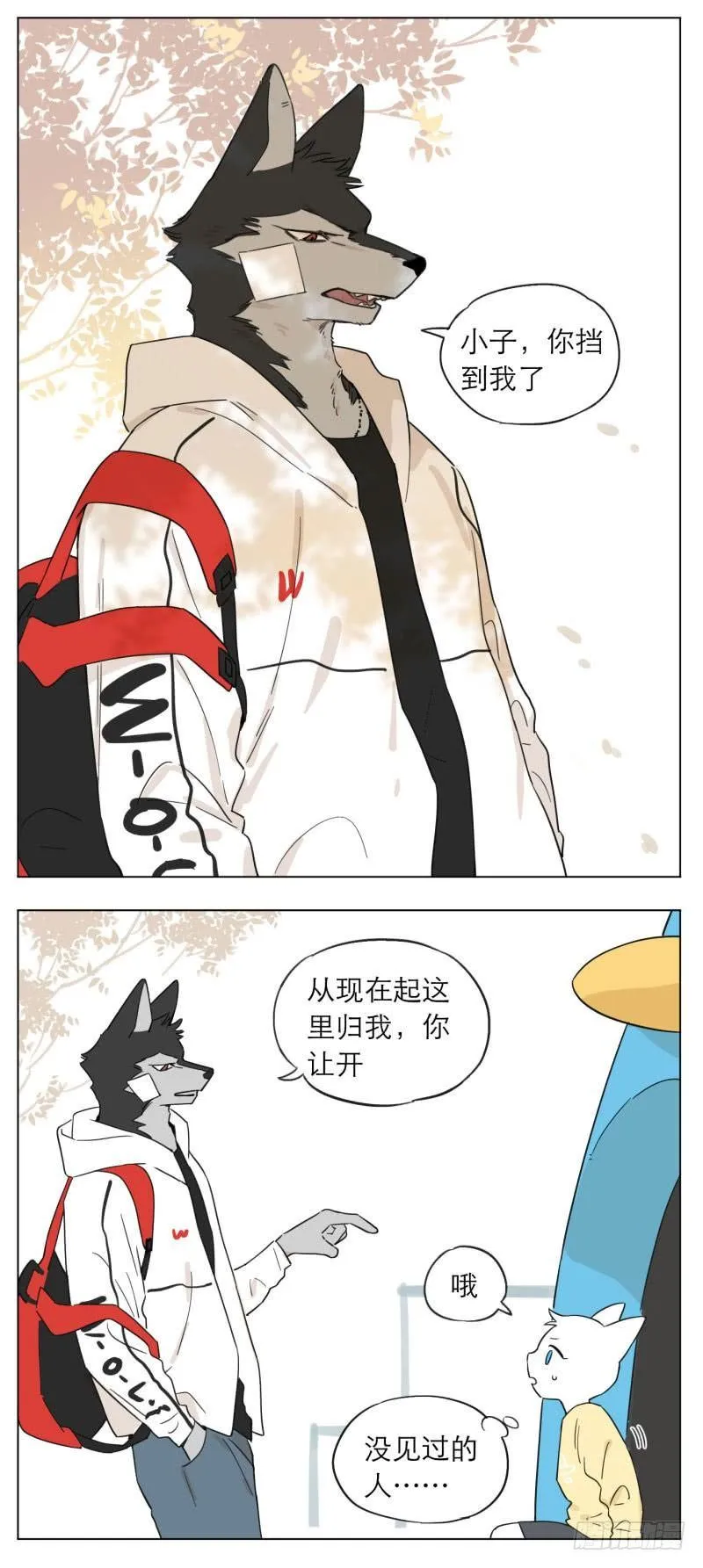 以前的事 第4页