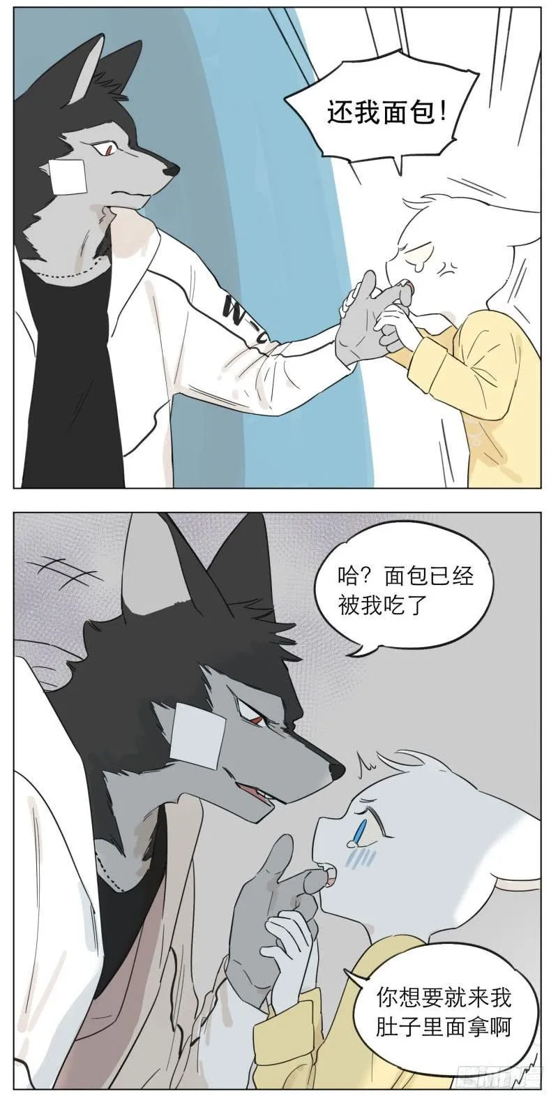 以前的事 第10页