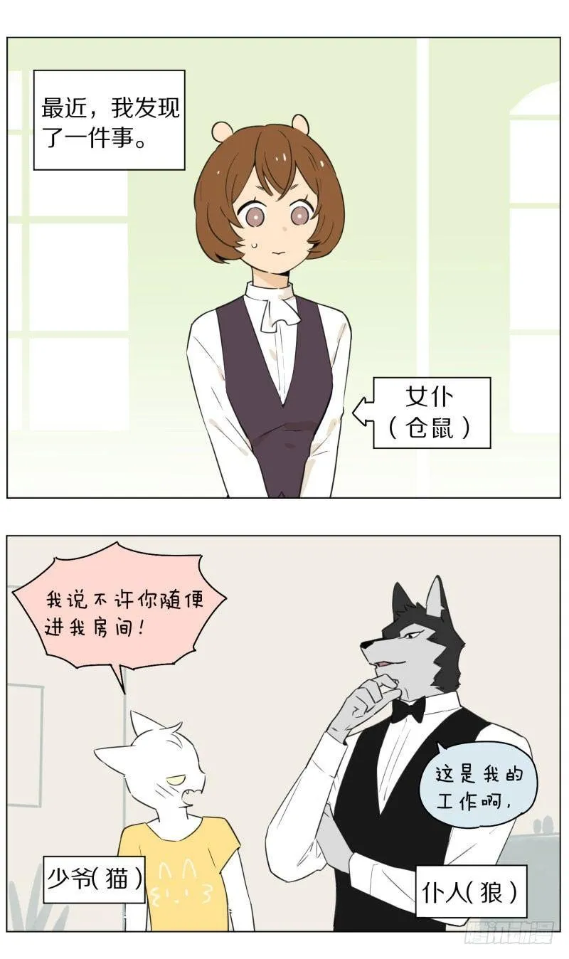 气氛紧张 第1页