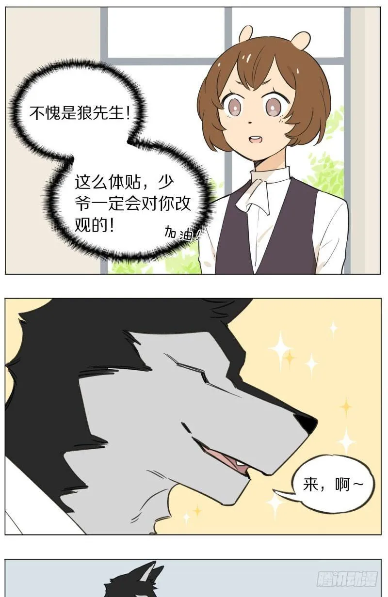 气氛紧张 第4页