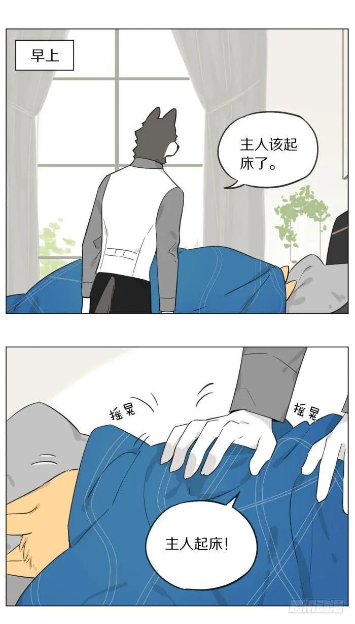 主人和仆人 第1页